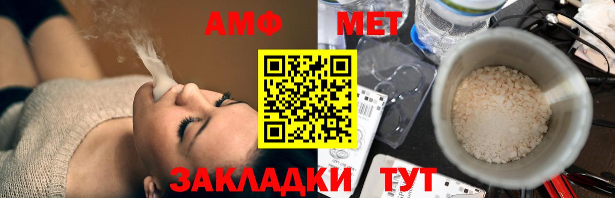 Амфетамин VHQ  Амфетамин  Волжский  Вход с VPN  Amphetamine 