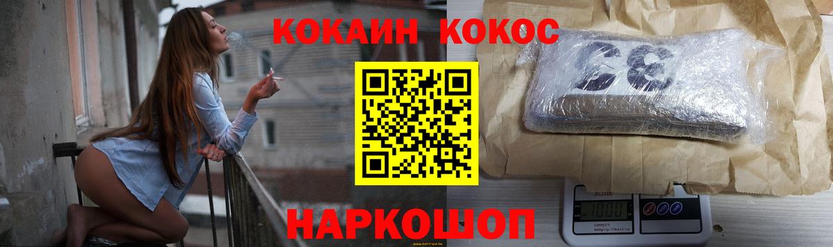 Кокаин 97% Волжский