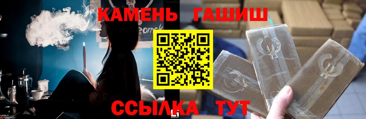 ГАШ ice o lator Волжский