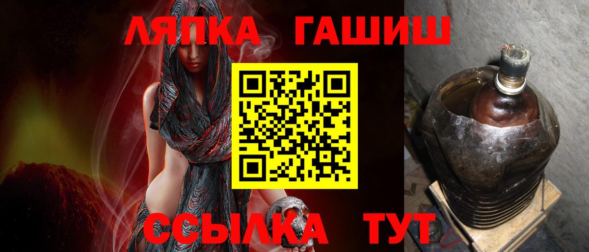 Волжский  ГАШИШ гарик  ГАШИШ  Гашиш гашик  Вход с VPN 