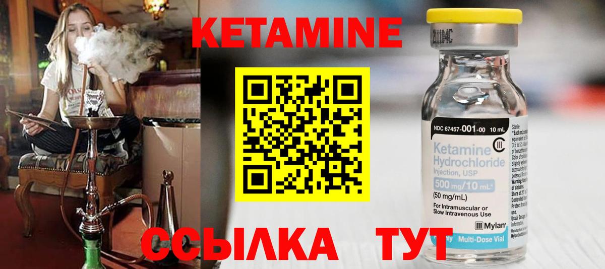 КЕТАМИН ketamine  Вход с VPN  КЕТАМИН ketamine  Волжский 