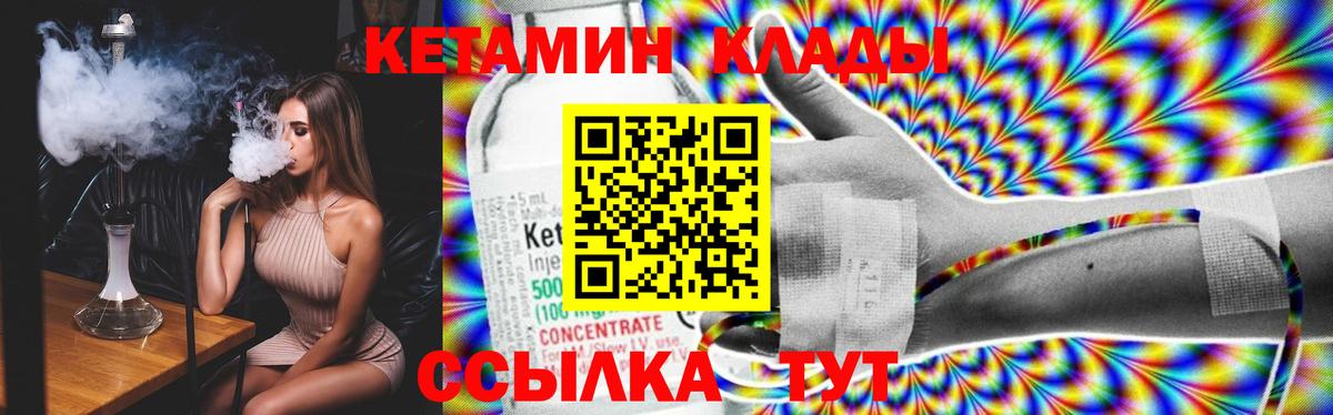 Кетамин ketamine Волжский