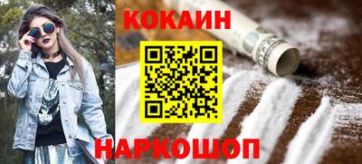 кокаин Апшеронск