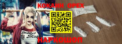 кокаин Апшеронск