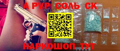 кокаин Апшеронск