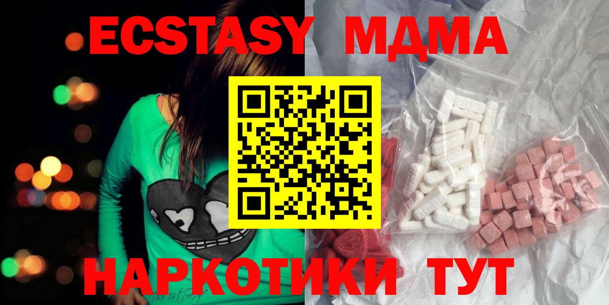 MDMA VHQ Волжский