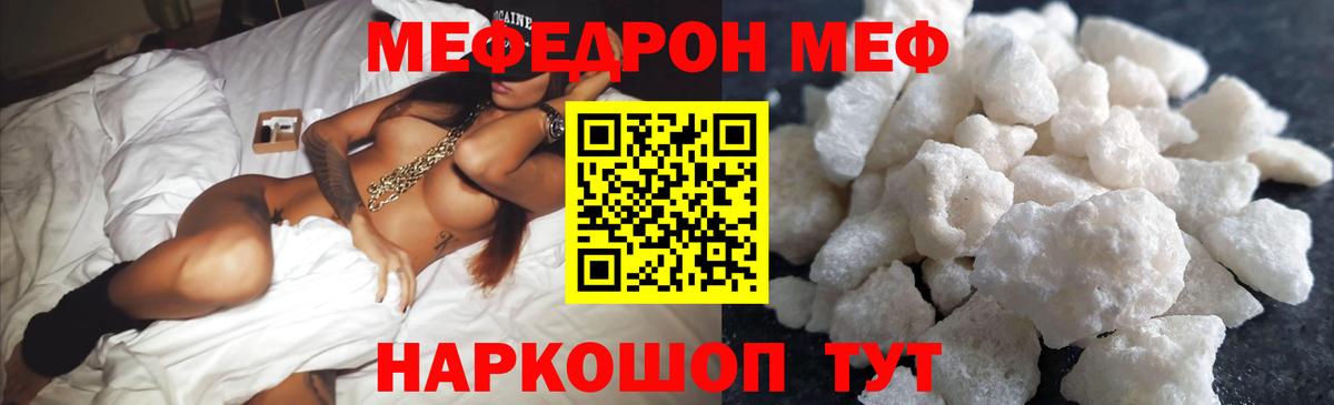 Волжский  Меф mephedrone  Мефедрон  Вход с VPN  Мефедрон мука 