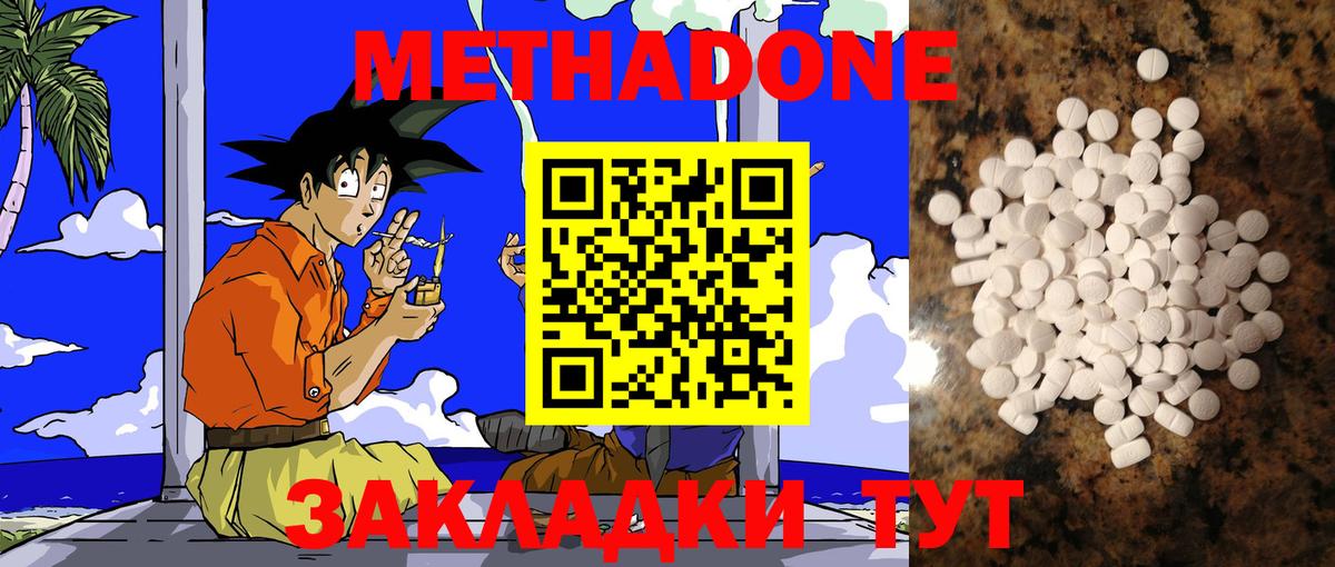 Волжский  МЕТАДОН methadone  МЕТАДОН methadone  Вход с VPN 