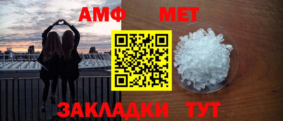Волжский  Метамфетамин витя  Метамфетамин витя  МЕТАМФЕТАМИН  Вход с VPN 