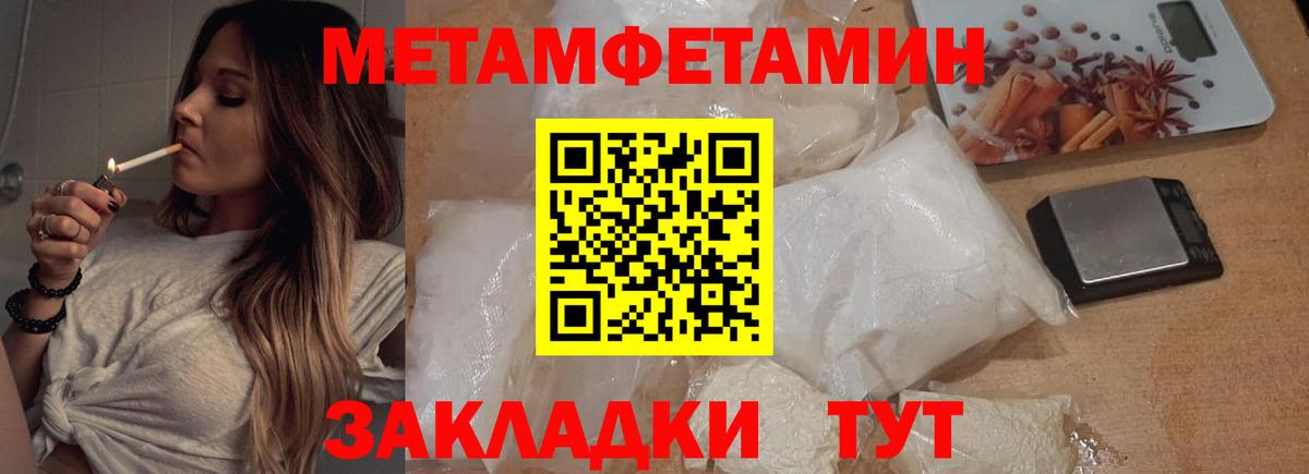 МЕТАМФЕТАМИН Декстрометамфетамин 99.9% Волжский