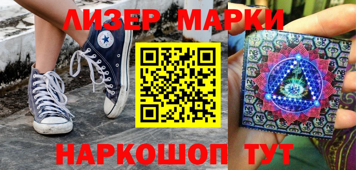 Марки N-bome 1,5мг  Вход с VPN  Волжский  Марки N-bome 1,5мг 