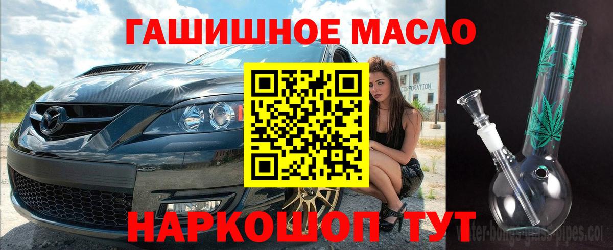 продажа наркотиков  ТГК жижа  Вход с VPN  Волжский 
