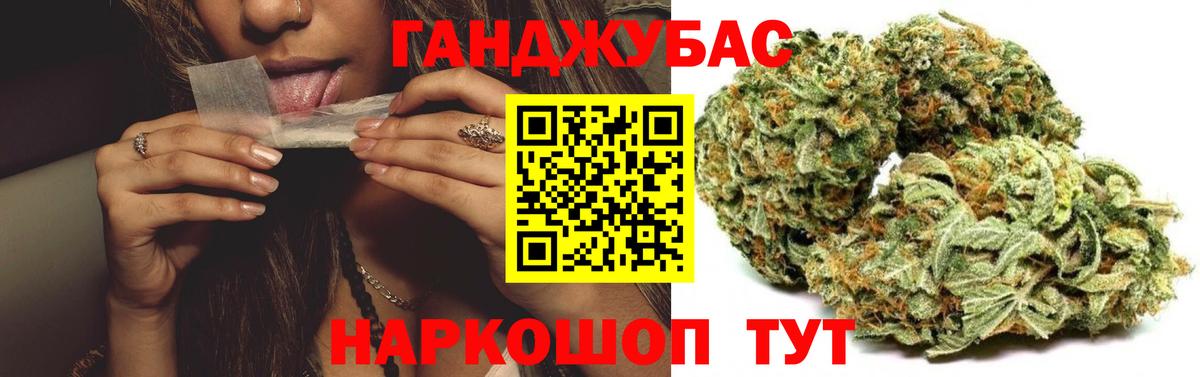 Волжский  Каннабис марихуана  Конопля Ganja  Канабис Amnesia  Вход с VPN 